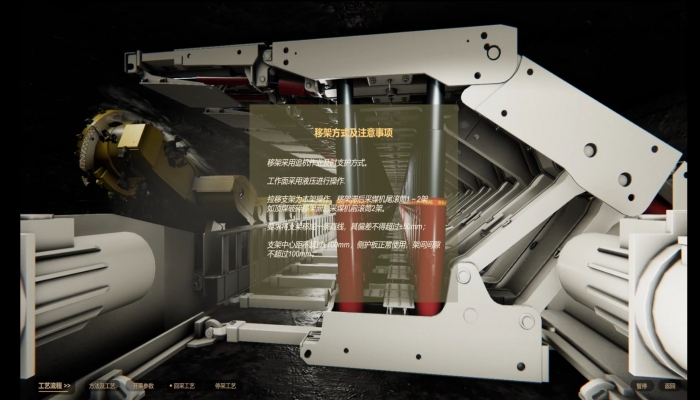 Обучение работе с перемещением полок